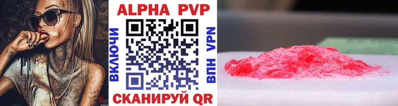 Alfa_PVP мука  Лагань 