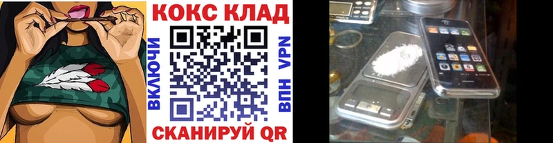 нарко площадка формула  Лагань  Кокаин 99% 