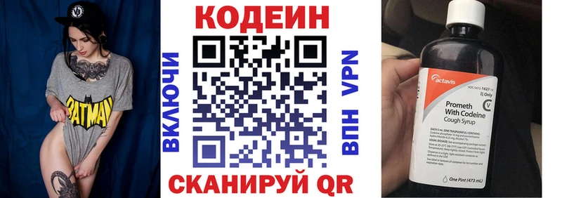 Codein Purple Drank  купить наркотик  Лагань 
