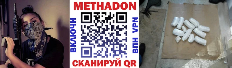 МЕТАДОН methadone Лагань